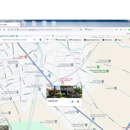 χαίρε, ξεΐνε, παρ' αμμι φιλησεαι Apartament Tríkala